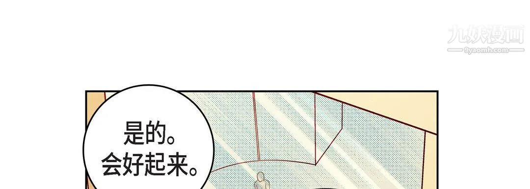 献给心脏 - 第50话 - page 185