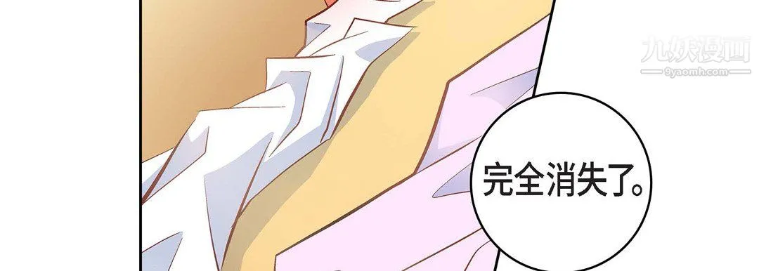 献给心脏 - 第54话 - page 11