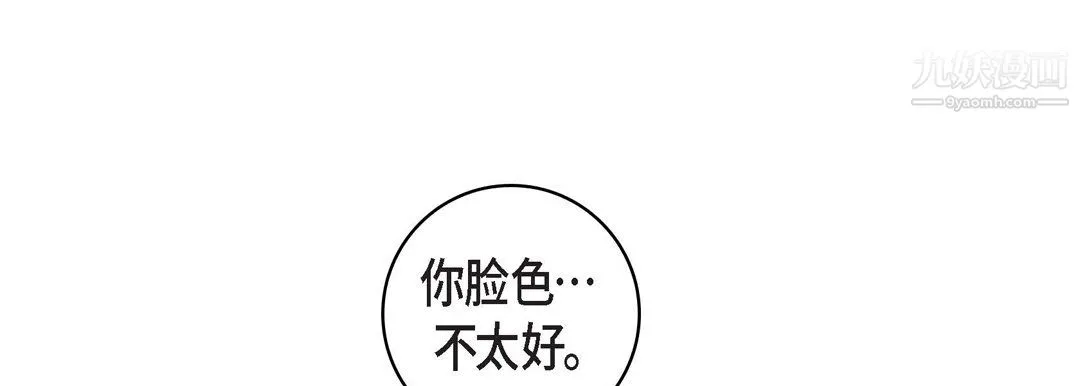 献给心脏 - 第54话 - page 17
