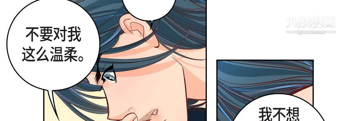 献给心脏 - 第54话 - page 22