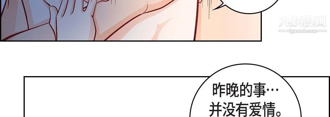 献给心脏 - 第54话 - page 34