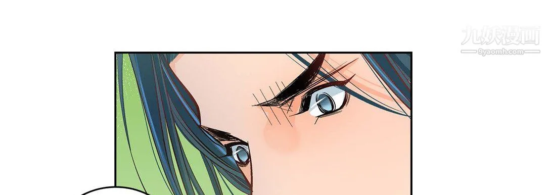 献给心脏 - 第54话 - page 41