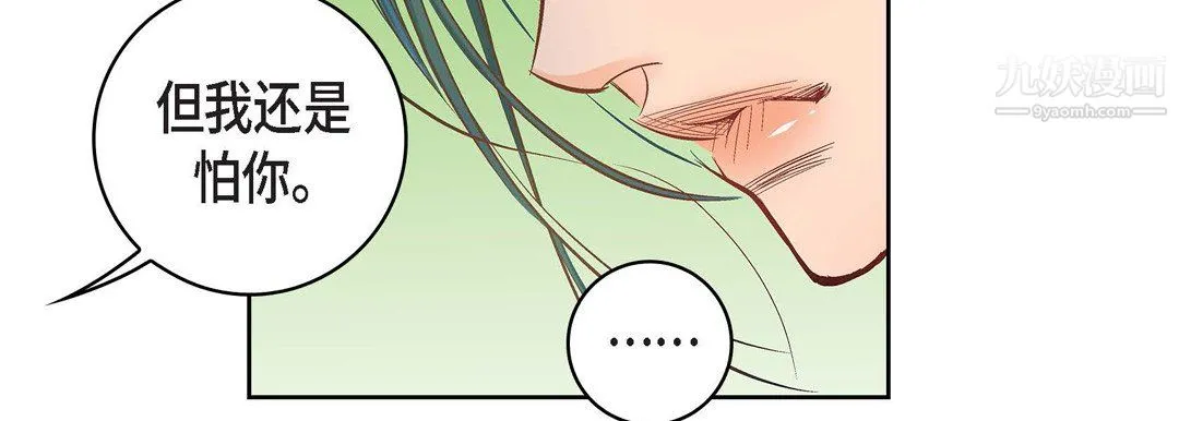 献给心脏 - 第54话 - page 42