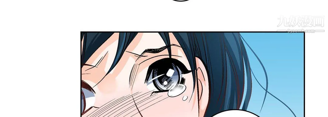 献给心脏 - 第54话 - page 43
