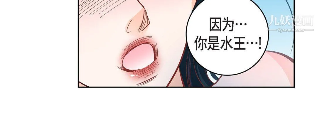 献给心脏 - 第54话 - page 44