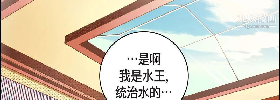 献给心脏 - 第54话 - page 50
