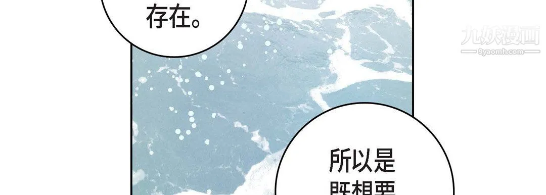 献给心脏 - 第54话 - page 55