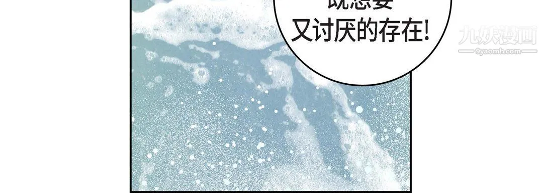 献给心脏 - 第54话 - page 56