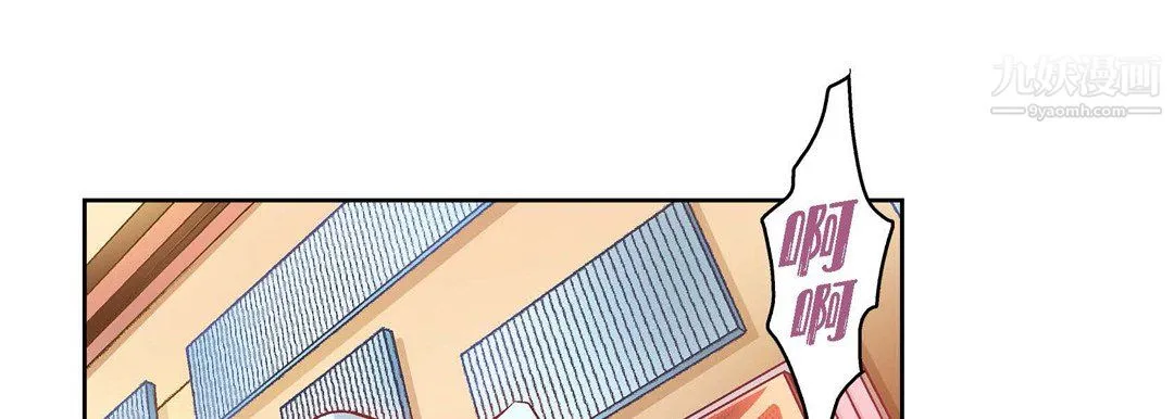 献给心脏 - 第54话 - page 61