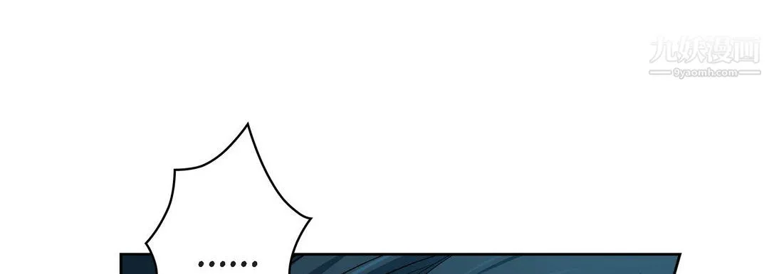 献给心脏 - 第54话 - page 65