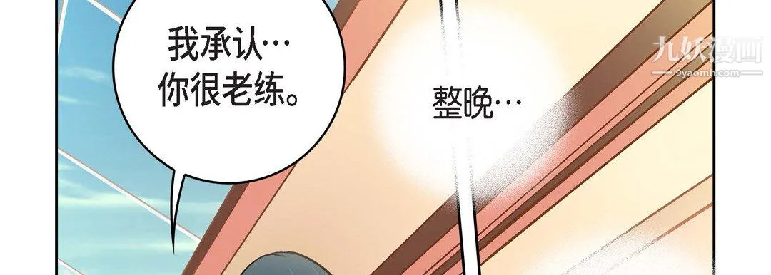 献给心脏 - 第54话 - page 70