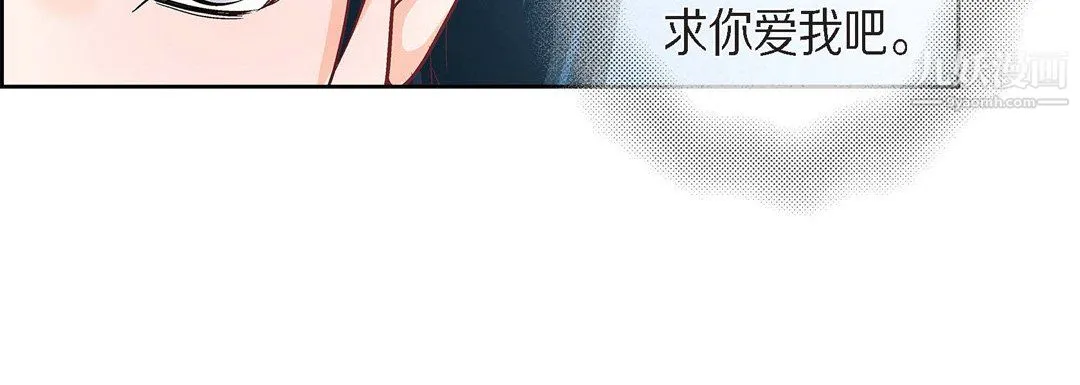献给心脏 - 第54话 - page 84
