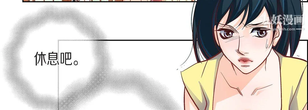 献给心脏 - 第54话 - page 87