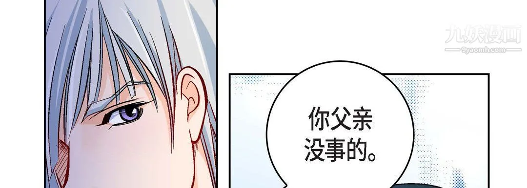 献给心脏 - 第54话 - page 94