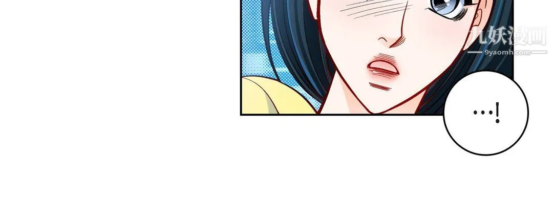 献给心脏 - 第54话 - page 96