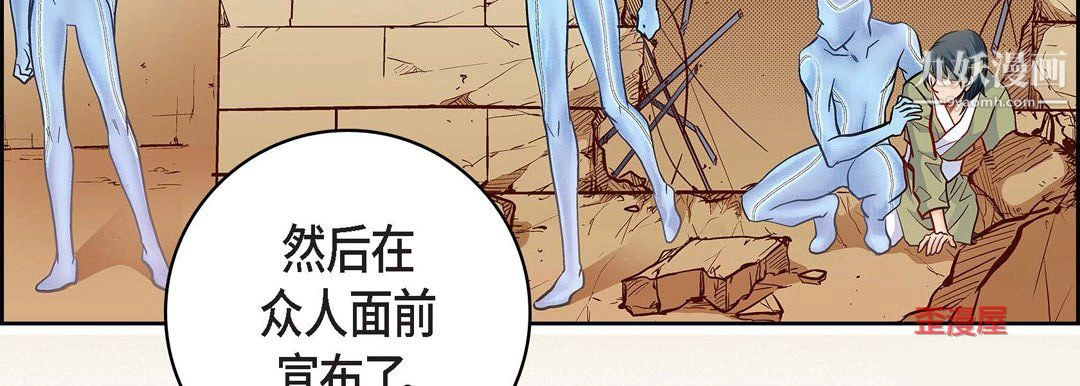 献给心脏 - 第54话 - page 99