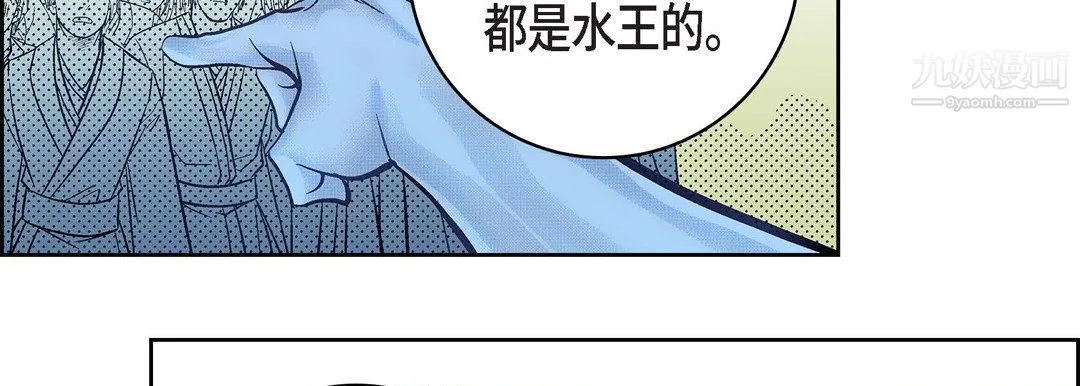 献给心脏 - 第54话 - page 102