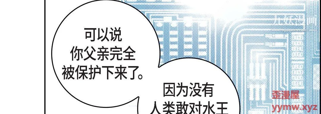献给心脏 - 第54话 - page 103