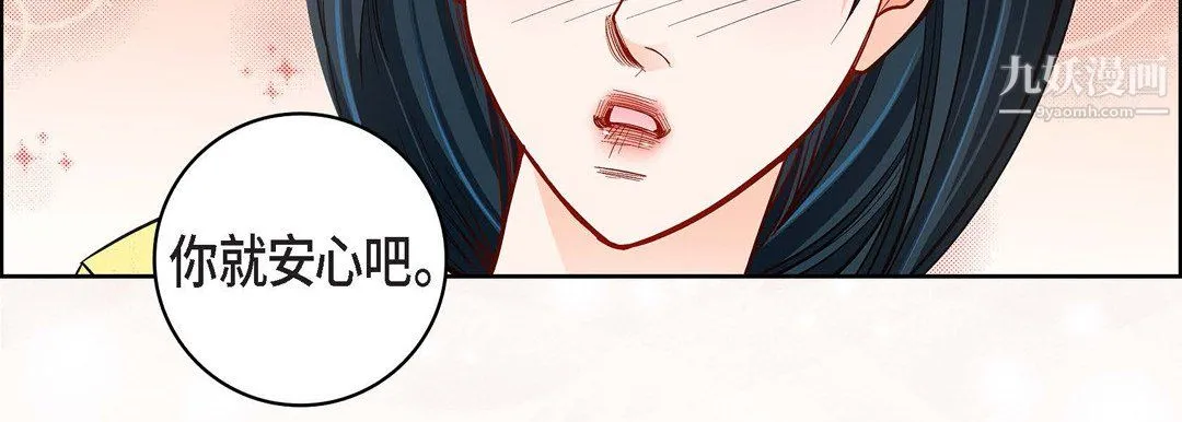 献给心脏 - 第54话 - page 115