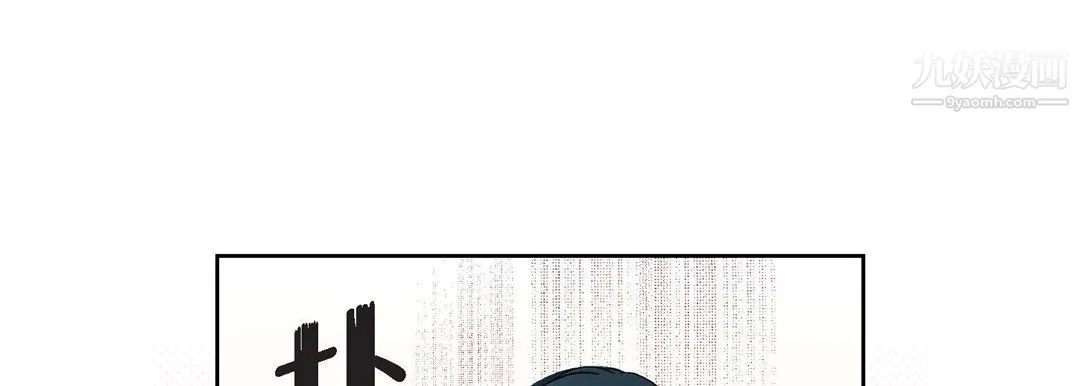 献给心脏 - 第54话 - page 117