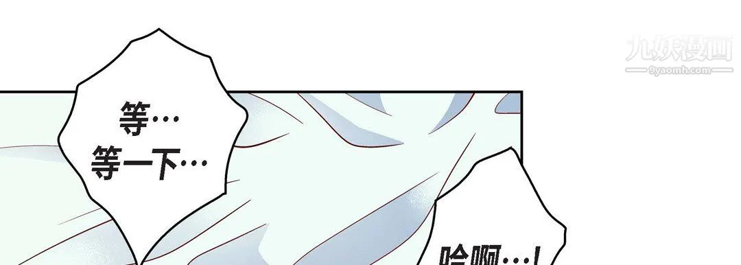 献给心脏 - 第54话 - page 129