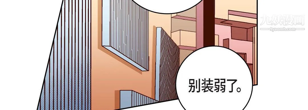 献给心脏 - 第54话 - page 134