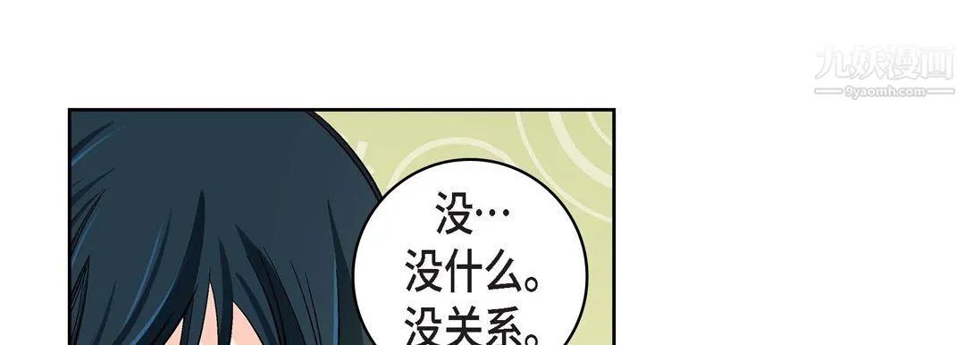 献给心脏 - 第54话 - page 153