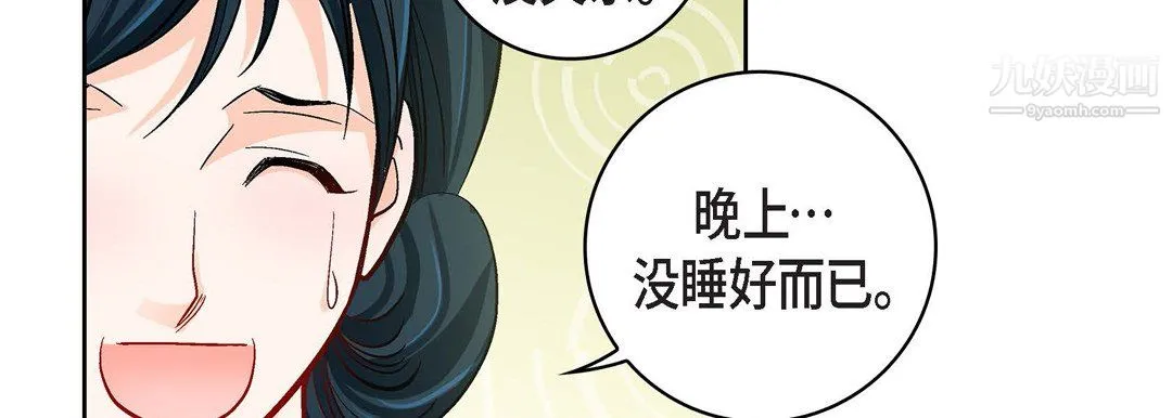 献给心脏 - 第54话 - page 154