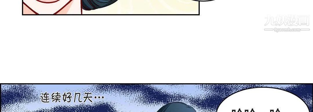 献给心脏 - 第54话 - page 155