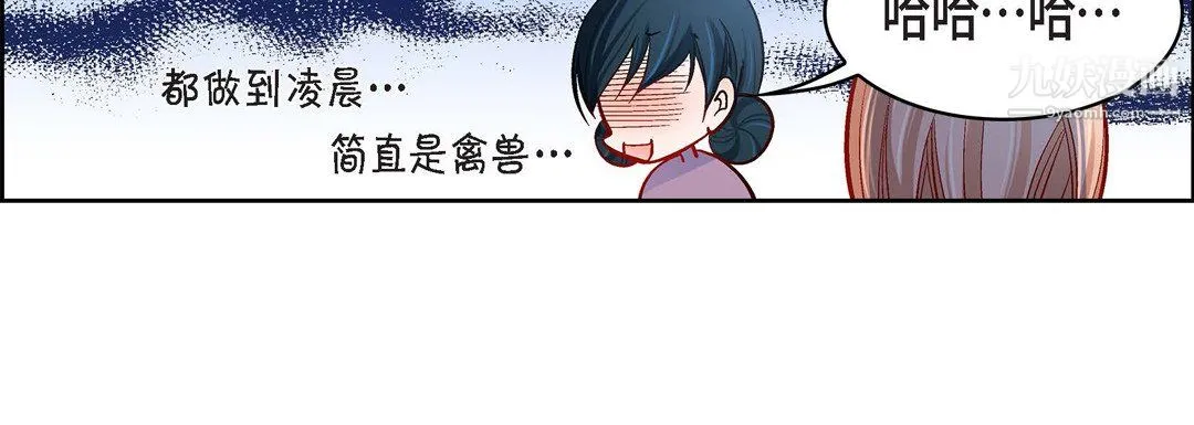 献给心脏 - 第54话 - page 156