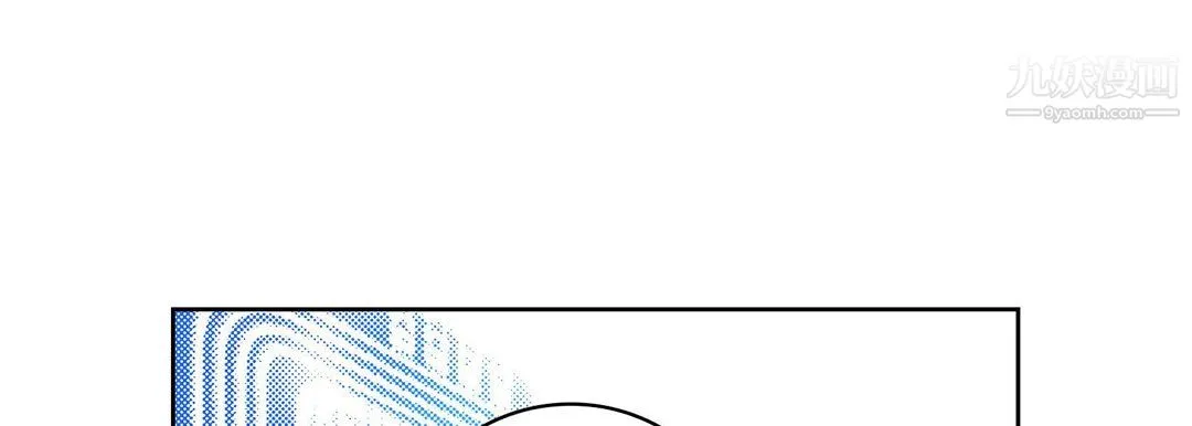 献给心脏 - 第54话 - page 157