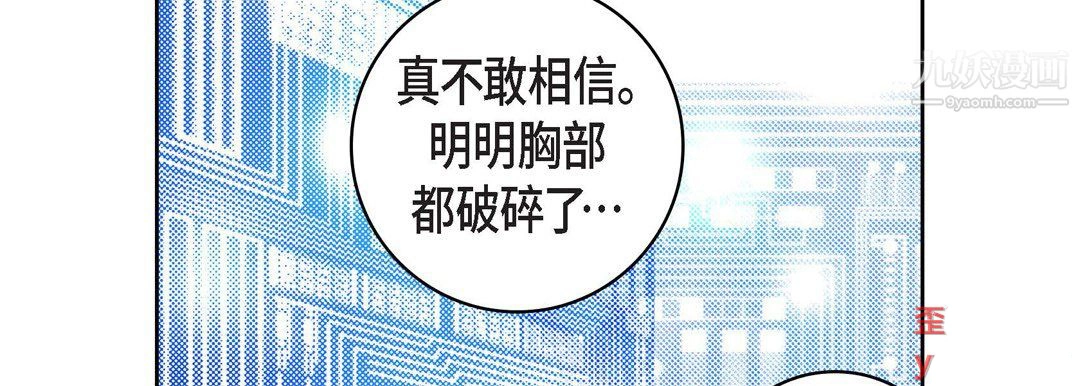 献给心脏 - 第54话 - page 158