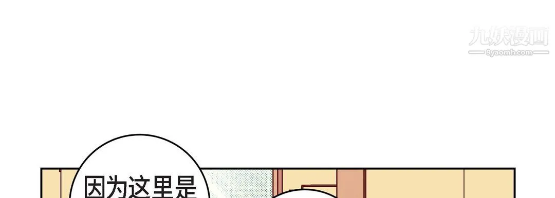 献给心脏 - 第54话 - page 161