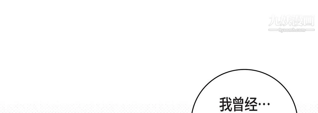 献给心脏 - 第54话 - page 165