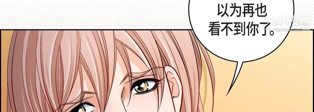 献给心脏 - 第54话 - page 166