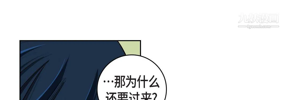 献给心脏 - 第54话 - page 169