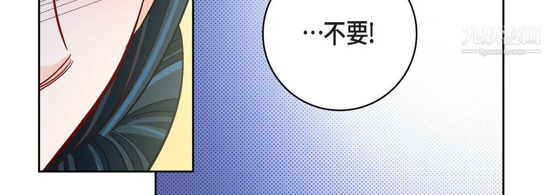 献给心脏 - 第54话 - page 175