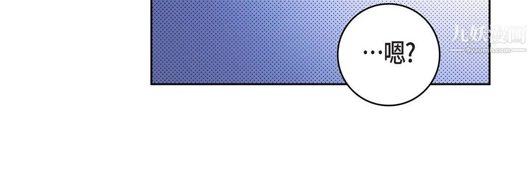 献给心脏 - 第54话 - page 176