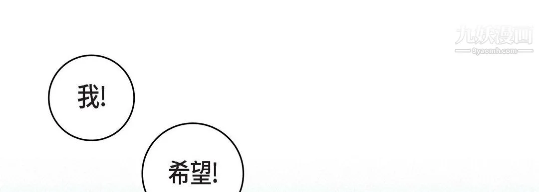 献给心脏 - 第54话 - page 177