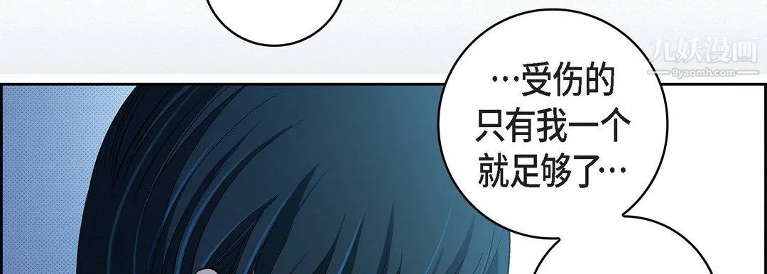 献给心脏 - 第54话 - page 178