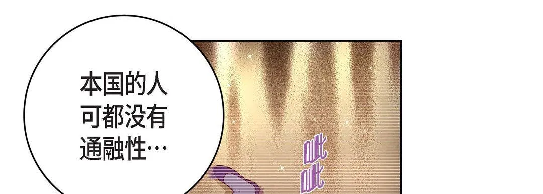 献给心脏 - 第87话 - page 9