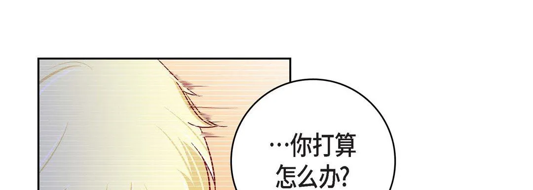 献给心脏 - 第87话 - page 13