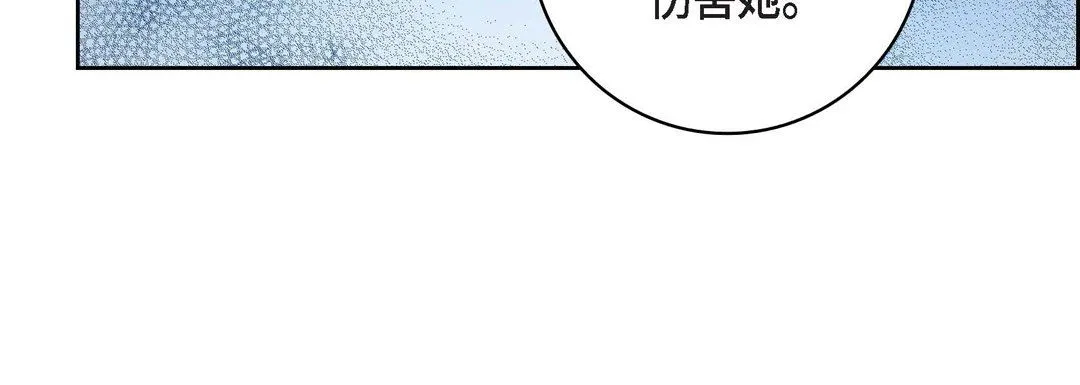 献给心脏 - 第87话 - page 20