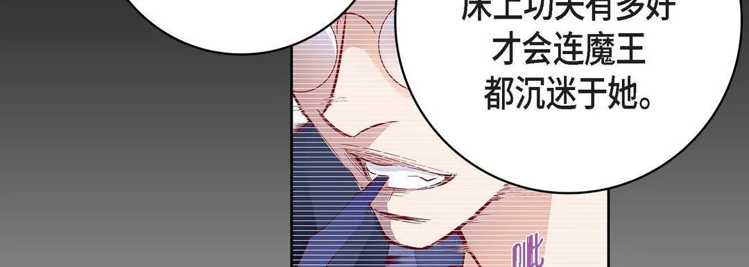 献给心脏 - 第87话 - page 26
