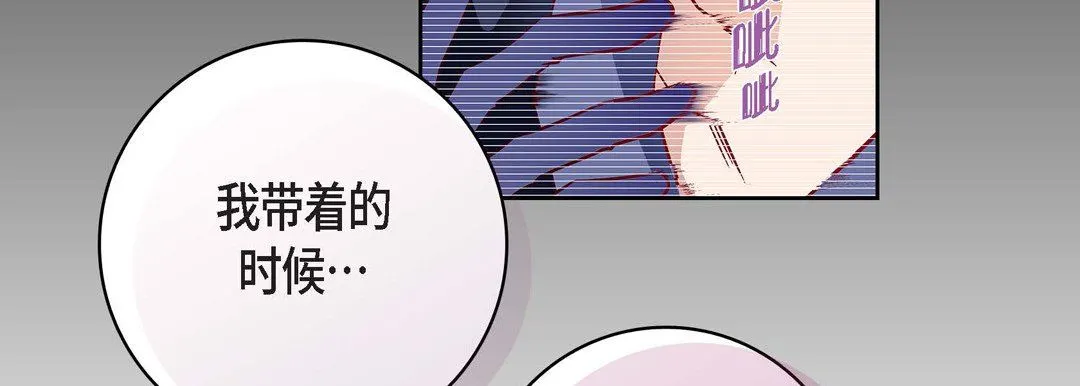 献给心脏 - 第87话 - page 27