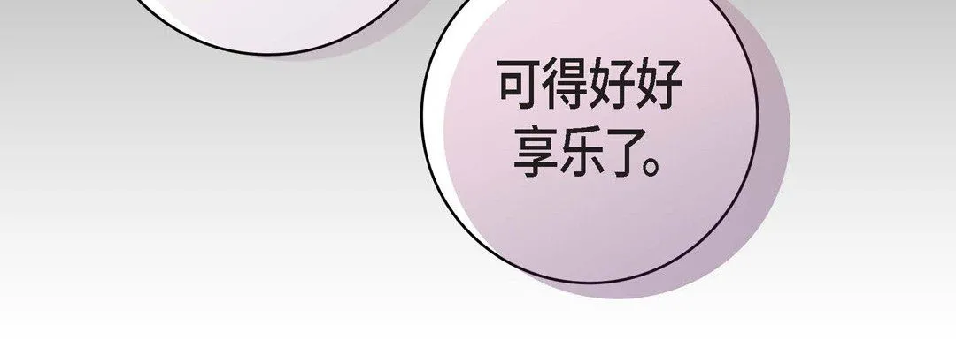 献给心脏 - 第87话 - page 28