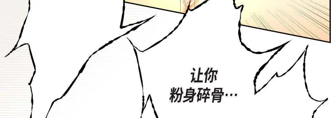 献给心脏 - 第87话 - page 35