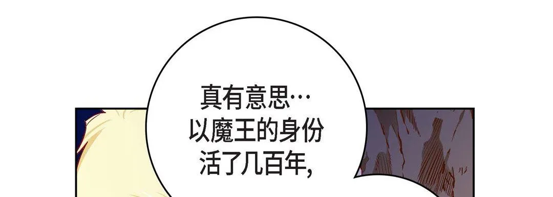 献给心脏 - 第87话 - page 49