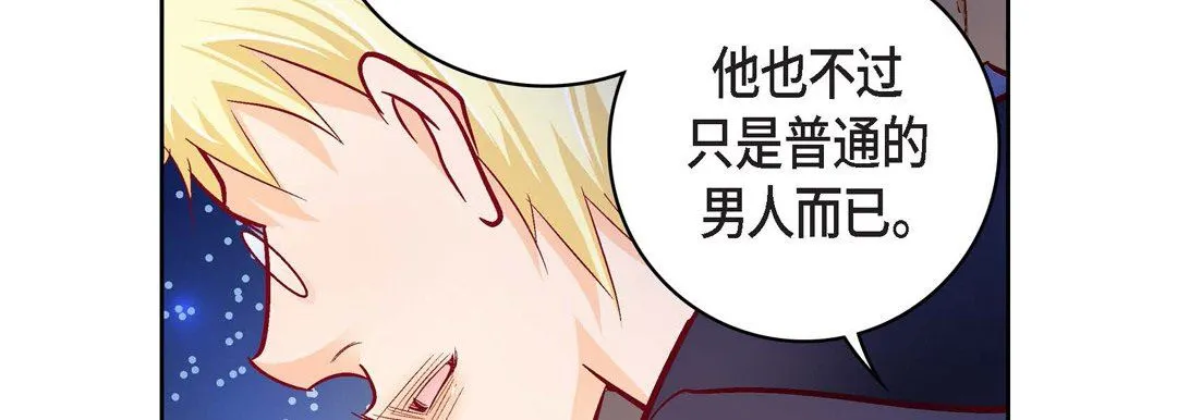献给心脏 - 第87话 - page 50