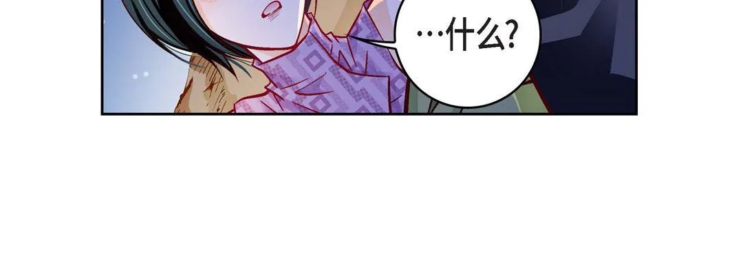 献给心脏 - 第87话 - page 52